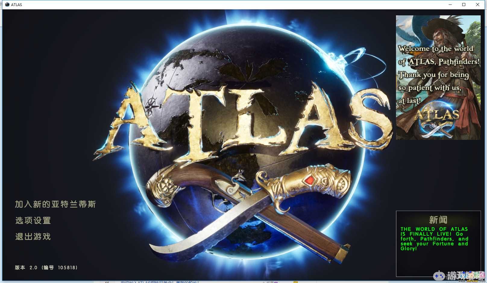 图1：ATLAS怎么喝水ATLAS可饮用水获取方式