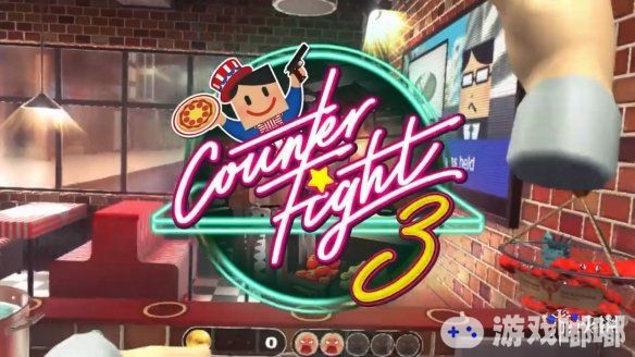 VR模拟料理游戏《柜台战斗3》现已在Steam正式发售，本作玩家将扮演美国一家披萨店的店主，还有僵尸出现妨碍料理进程。一起来看看吧！