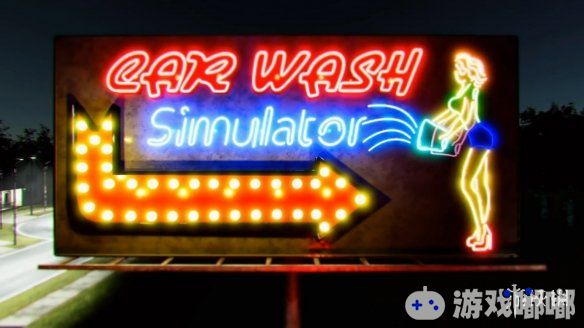 《洗车模拟器(Car Wash Simulator)》是一款非常有意思的模拟经营游戏，玩家需要在游戏中建立一家洗车店，并且把它经营好，官方最近公布了游戏的首部预告片，让我们一起来看看吧！