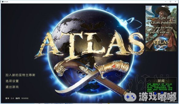 《ATLAS》中文怎么调 中文设置方法图文教学,ATLAS是一款多人合作游戏，已经正式发售，有些玩家不知道怎么设置中文，