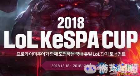《LOL》2018韩国KeSPA杯第六日SKT vs bbq首发阵容