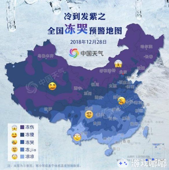 今天出门大家感受到寒冷了吗？昨日，中国天气网推出全国冻哭预警地图，一起来看看你所在的地方会冻成啥样。