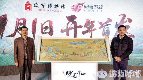 《绘真·妙笔千山》是一款以故宫藏品青绿山水画《千里江山图》为创作蓝本的互动叙事类游戏，由故宫博物院与网易联合开发。