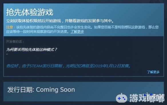 由飞燕群岛制作的国产FPS游戏《光明记忆》的“第一章”已经登陆Steam平台，也发布了正式发售日期，一起来看看吧。