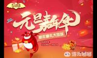 《红月传说》页游_51游戏元旦嘉年华火爆开启 新年豪礼大放送！