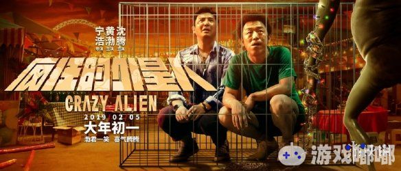 宁浩执导，黄渤、沈腾主演的《疯狂的外星人》近日公布了最新“囚禁”版海报，一起来看看吧。